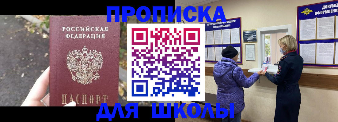 прописка в квартире в Черемхово