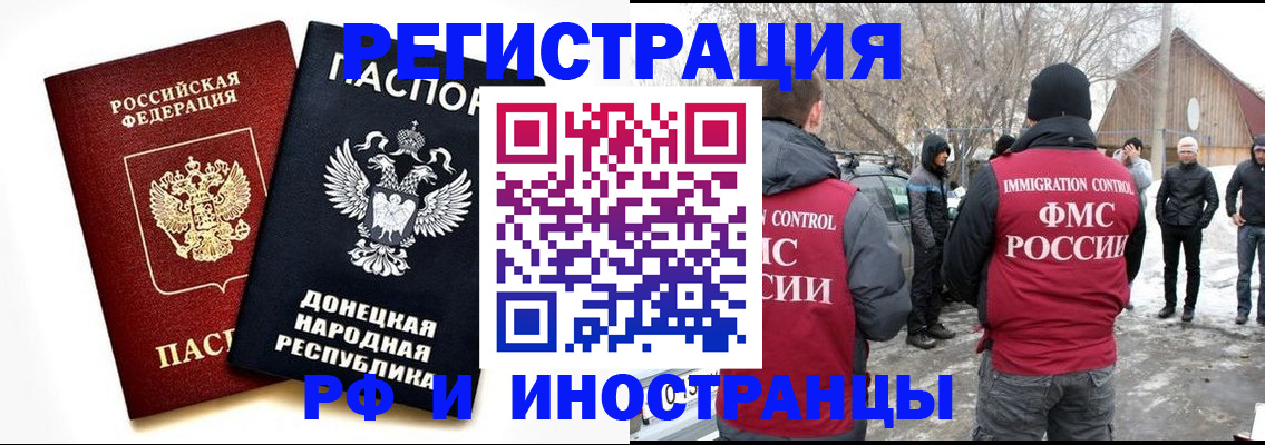 временная регистрация адрес в Черемхово