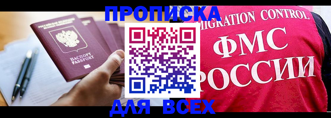 временная регистрация 2025 в Черемхово